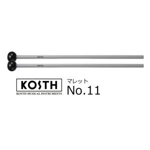 KOSTH/コッス　マーチンググロッケン用マレット　No.11｜rizing