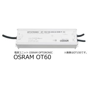 E-LITE　LEDテープライトシステム用電源ユニット　OSRAM OPTORONIC　OSRAM OT60｜rizing