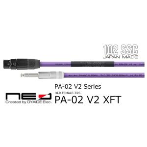 オヤイデ電気/NEO　マイク・機材ケーブル　PA-02 V2 XFT (XLRメス-TRS)　3.0m｜rizing