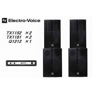 EV/エレクトロボイス　Tour Xシリーズ (Package1)  TX1152 + TX1181 1対向 + アンプ セット｜rizing