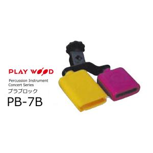 PlayWood/プレイウッド ティンパニ用マレット PRO-3123 Type-R