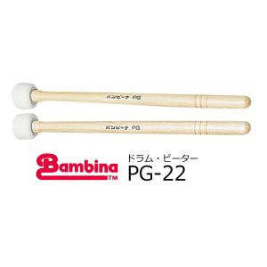 ゼンオン マーチングドラム・ビーター（スティック・バチ）PG-01