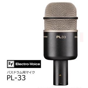 EV エレクトロボイス ダイナミック型スーパーカーディオイド