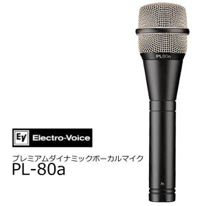 EV エレクトロボイス ダイナミックカーディオイド・ボーカル