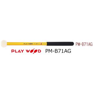 PlayWood/プレイウッド　マーチング用バスドラムマレット　PM-B71AG