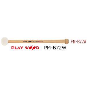 PlayWood/プレイウッド　マーチング用バスドラムマレット　PM-B72W