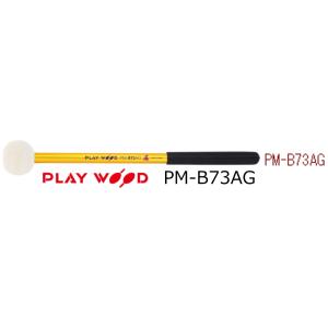 PlayWood/プレイウッド　マーチング用バスドラムマレット　PM-B73AG