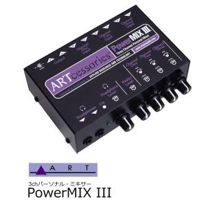 ART  3chパーソナル・ミキサー　PowerMIX III｜rizing