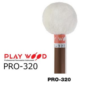 PlayWood/プレイウッド 菅原 淳モデル ヴィブラフォン/マリンバ用