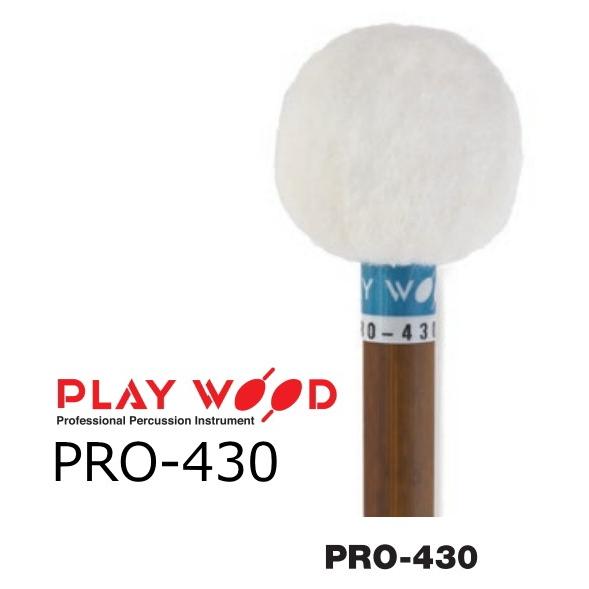 PlayWood/プレイウッド　ティンパニ用マレット　PRO-430
