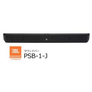 JBL　テレビ用スピーカー　サウンドバー　PSB-1-J