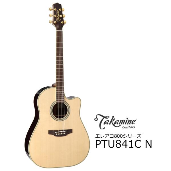 Takamine/タカミネ　PTU841C-N　エレアコ800SERIES　　