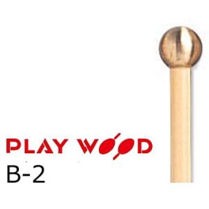 PlayWood/プレイウッド　キーボードマレット 硬さ:VH(ベリーハード)　B-2