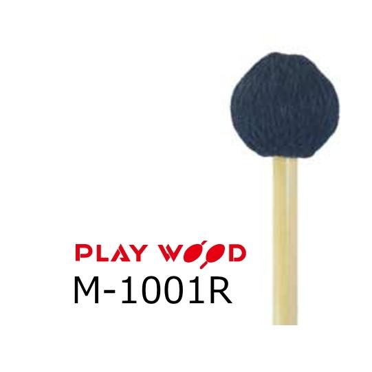 PlayWood/プレイウッド　吉岡孝悦モデル マリンバ用キーボードマレット　M-1001R