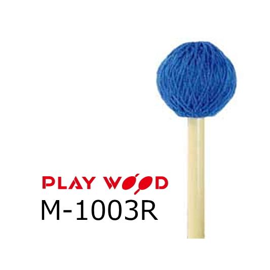 PlayWood/プレイウッド　吉岡孝悦モデル マリンバ用キーボードマレット　M-1003R