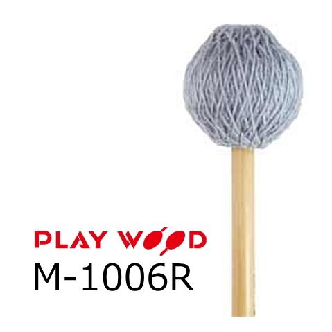 PlayWood/プレイウッド　吉岡孝悦モデル マリンバ用キーボードマレット　M-1006R
