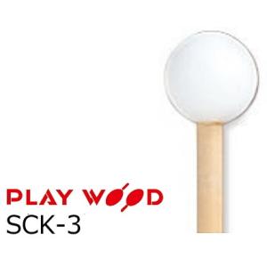PlayWood/プレイウッド　グロッケン＆シロフォン用キーボードマレット 硬さ:VH(ベリーハード)　SCK-3｜rizing