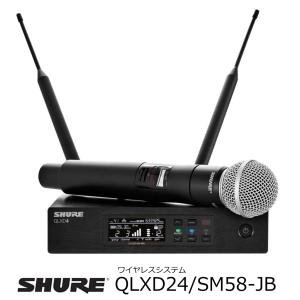 SHURE　QLX-D Wireless ボーカル/スピーチ用デジタルワイヤレスシステム　SM58ヘッドハンドヘルド型送信機（QLXD2/SM58-JB）セット　QLXD24/SM58-JB