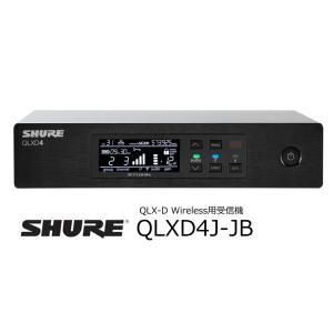SHURE　QLX-D Wireless用デジタルワイヤレス受信機（対応周波数帯域：B型 806〜8...