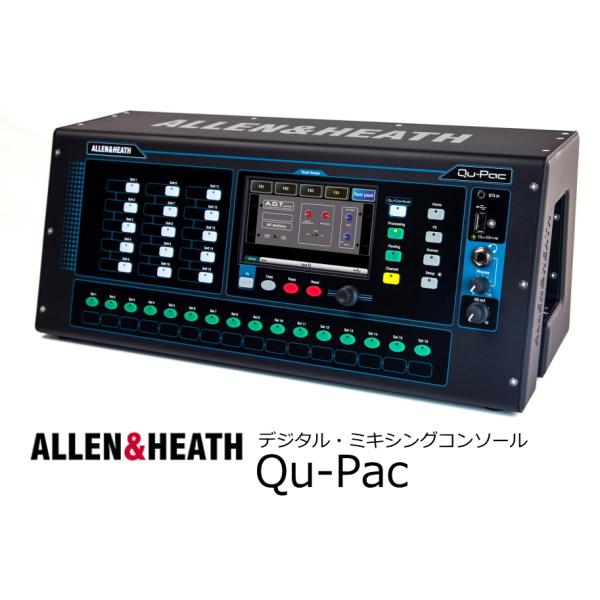 ALLEN&amp;HEATH（A&amp;H）/アレン＆ヒース（アレヒ）　デジタルミキサー　QUシリーズ　Qu-P...