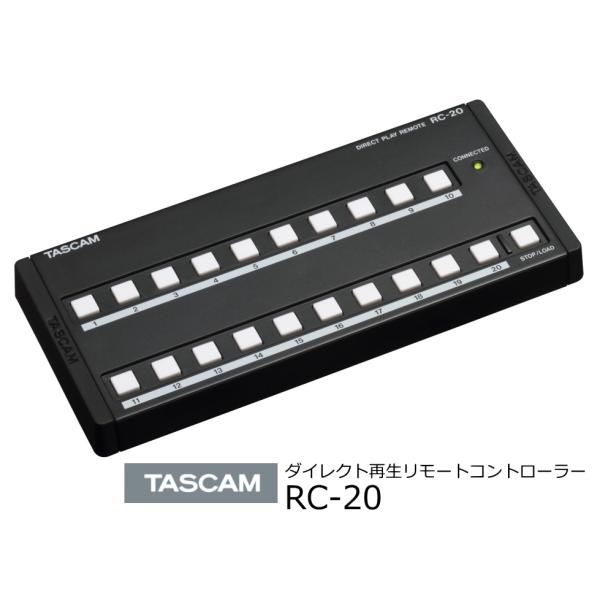 TASCAM　TASCAM製品用ダイレクト再生リモートコントローラー　RC-20