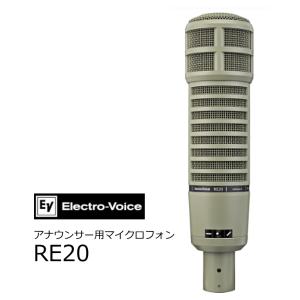 EV/エレクトロボイス　RE20｜rizing