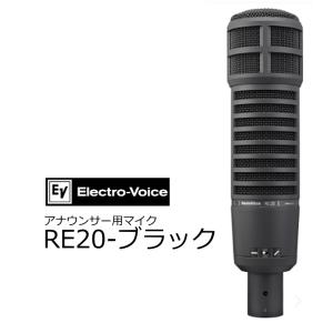 EV/エレクトロボイス Variable-D アナウンサー用マイクロホン