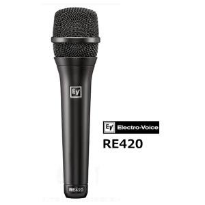 EV エレクトロボイス　コンデンサカーディオイドボーカルマイク　RE420