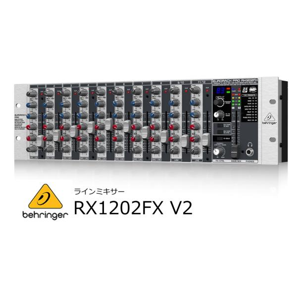 BEHRINGER べリンガー　RX1202FX V2　12入力アナログラインミキサー