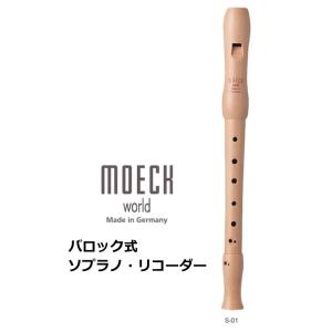 メック　バロック式 木製ソプラノリコーダー　S-01