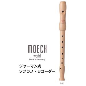 メック　ジャーマン式 木製ソプラノリコーダー　S-02
