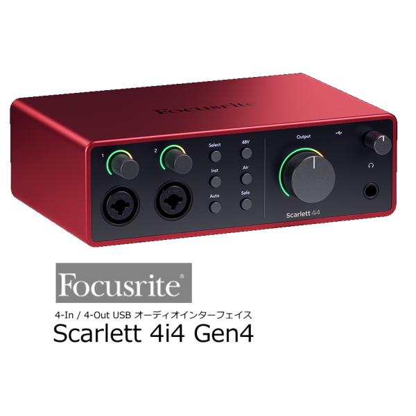 Focusrite/フォーカスライト　4-in 4-out オーディオインターフェース　Scalet...