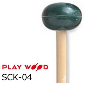 PlayWood/プレイウッド　シロフォン＆マリンバ用キーボードマレット 硬さ：M（ミディアム）　S...
