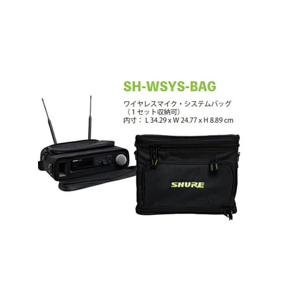 SHURE BY GATOR　ワイヤレスマイク・システムバッグ  SH-WSYS-BAG