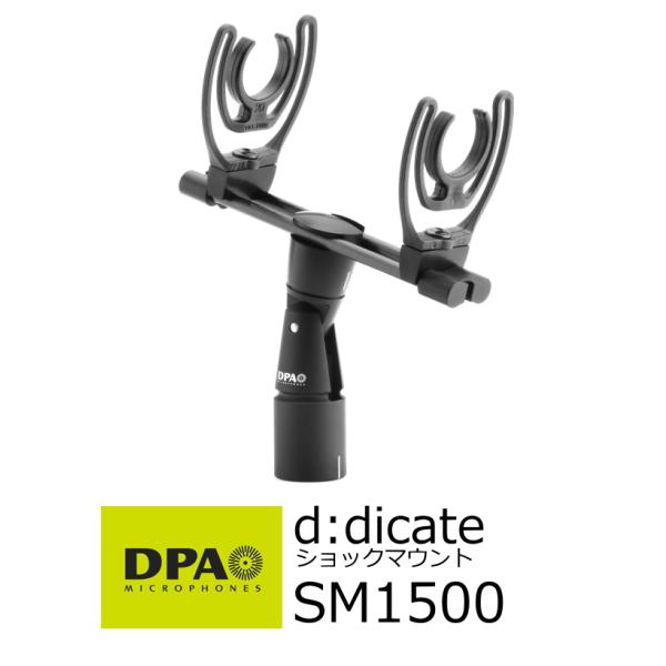 DPA　d:dicate　ショックマウント　SM1500
