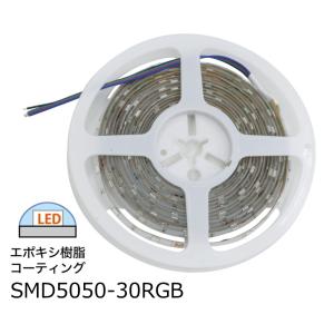 E-LITE　LEDテープライトシステム　SMD5050シリーズ 防滴LEDテープライト　RGBｘ30 5m　SMD 5050-30RGB｜rizing