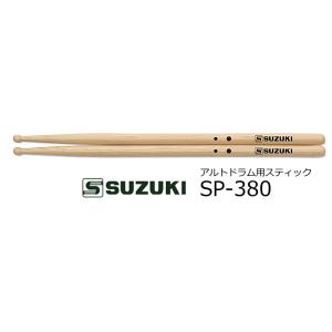 SUZUKI/スズキ　マーチング アルトドラム用スティック　SP-380｜rizing