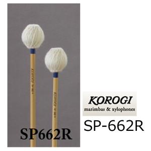 KOROGI こおろぎ 卓上 小型木琴用マレット No42 : RIZING - 通販