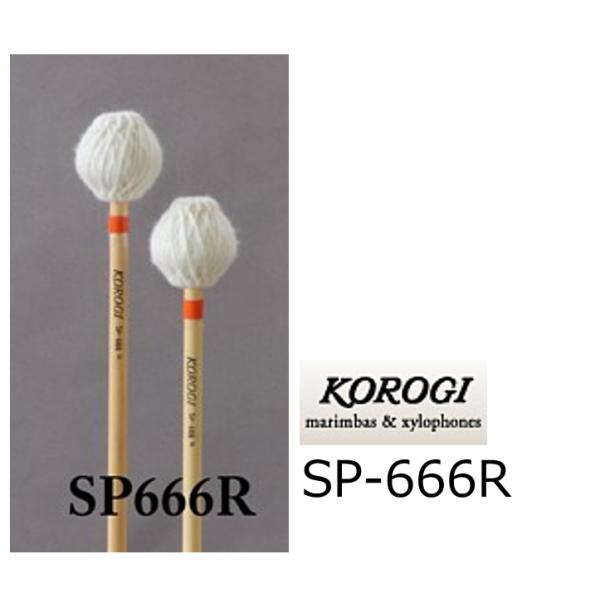 KOROGI/こおろぎ　キーボードマレット 600シリーズ　 MS（ミディアムソフト）　SP666 ...