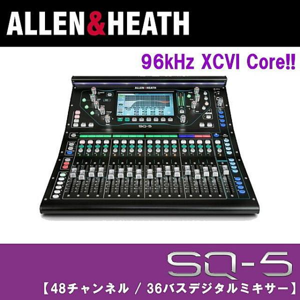 ALLEN&amp;HEATH　デジタルミキサー　SQシリーズ  SQ5