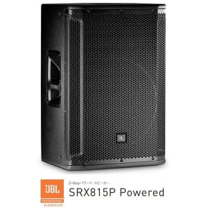 JBL　2-Way 15インチパワード・フルレンジスピーカー　SRX815P-Powered