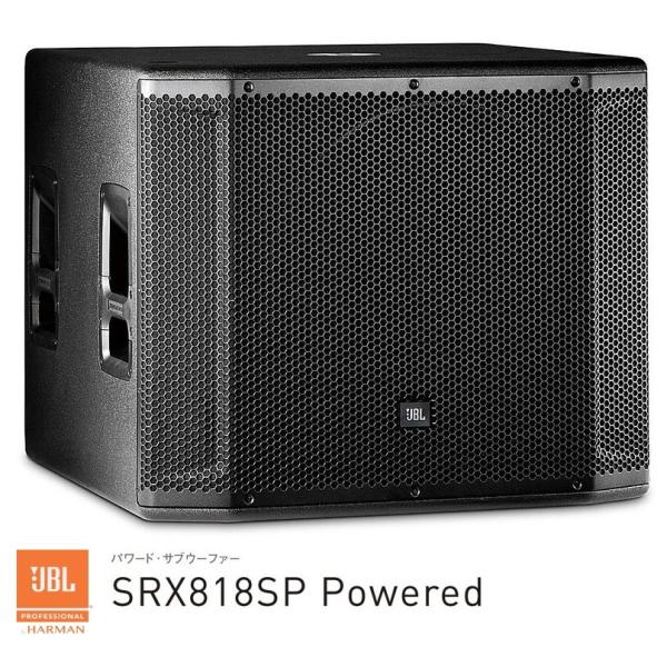 JBL　18インチパワード・サブウーファー　SRX818SP-Powered