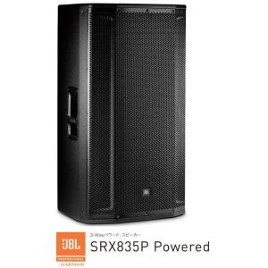 JBL　3-Way パワード・フルレンジスピーカー　SRX835P-Powered