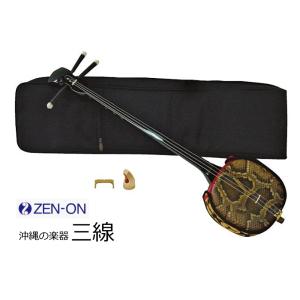ゼンオン　三線 初級入門セット　SS-01