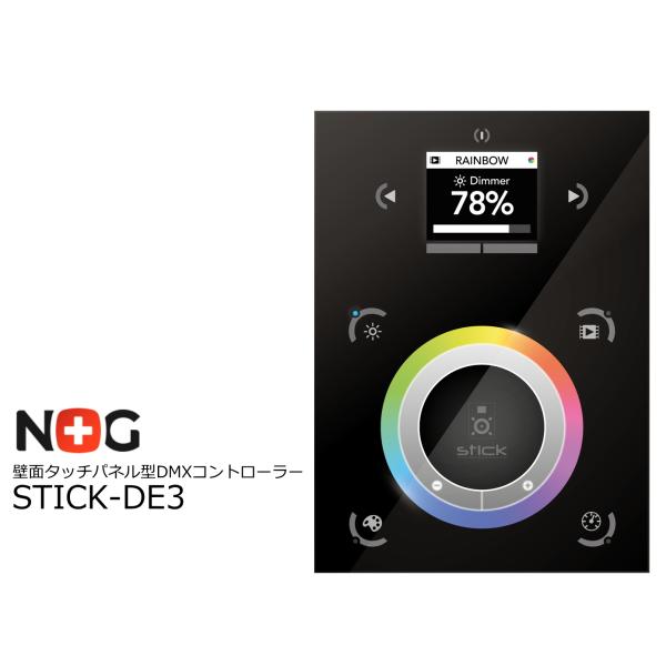 NICOLAUDIE　壁面タッチパネル型DMXコントローラー　STICK-DE3