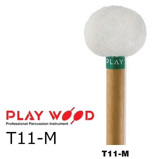 PlayWood/プレイウッド　ティンパニ用マレット スタンダードシリーズ　T11-M