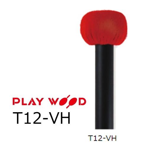 PlayWood/プレイウッド　ティンパニ用マレット スタンダードシリーズ　T12-VH