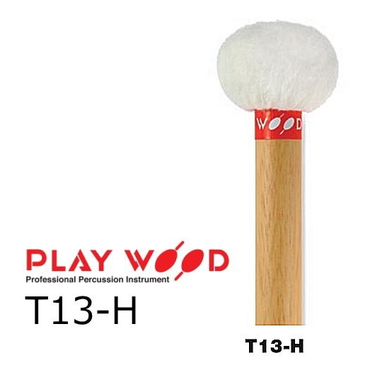 PlayWood/プレイウッド　ティンパニ用マレット スタンダードシリーズ　T13-H
