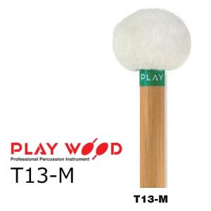PlayWood/プレイウッド 菅原 淳モデル ヴィブラフォン/マリンバ用