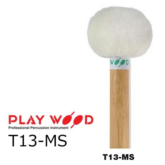 PlayWood/プレイウッド　ティンパニ用マレット スタンダードシリーズ　T13-MS